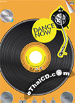 Karaoke DVD : Grammy : Dance Now
