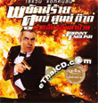 Johnny English Reborn [ VCD ]