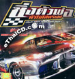 Drazy Drift : Temporary Daddy [ VCD ]