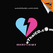 Karaoke VCDs : Grammy : Broken Heart