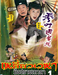 HK TV serie : The Gentle Crackdown [ DVD ]