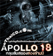 Apollo 18 [ VCD ]