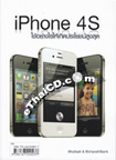 Book : iPhone 4S Chai Yarng Rai Hai Gerd Prayote Soong Sud  