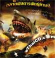 Super Shark [ VCD ]