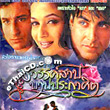 Aarzoo [ VCD ]