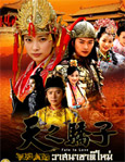 HK TV serie : The Legend of Meng Li Jun [ DVD ]