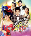 OST : Ch.3 - Tom Yum Lum Sing