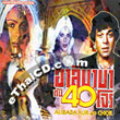 Alibaba Aur 40 Chor [ VCD ]