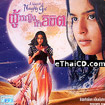 A Tale of a Naughty Girl [ VCD ]