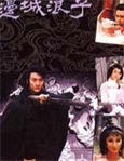 HK TV serie : The Black Sabre [ DVD ]
