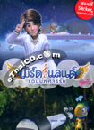 Bird Land - Vol.7 [ DVD ]