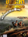 In Gold We Trust [ DVD ]
