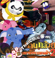 Khan Kluay : Arnajak Panda 2 [ VCD ]