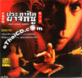 Heroes Among Heroes [ VCD ]