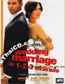 Love, Wedding, Marriage [ DVD ]