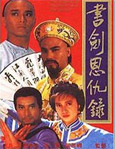 HK TV serie : The Legend of the Book and the Sword [ DVD ]