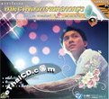 Karaoke VCD : Uthen Prommin - Yard Petch