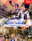 Bird Land - Vol.8 [ DVD ]