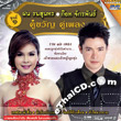 Karaoke DVD : Fon Tanasoontorn & Got Jukkrapun - Koo Kwan Koo Pleng - vol.1