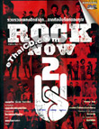 Karaoke DVD : Grammy - Rock Now - Vol.2