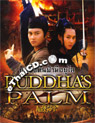 Buddha\'s Palm [ DVD ] (Special Edition : 2 discs)