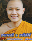 DVD : Thed : Mahachard 6 Kasat 