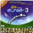 MP3 : R-Siam - Sabaidee TV - Vol.3