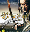 Veer [ VCD ]