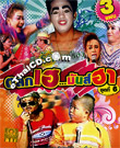 Talok : Hey...Mun Ha - Vol.6