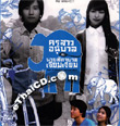 The Elephant On The Bike [ VCD ]