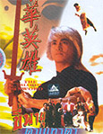 HK TV serie : The Blood Sword I & II [ DVD ]