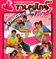 Valentine Sweety [ VCD ]