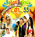 Comedy : Gang 3 cha - Ha..Ha 2012 - Vol.7-8