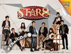 Karaoke DVD : Special album - The Star 8