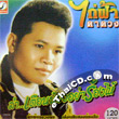 Kaifa Daduang : Tuen Nong Yah Rong Hai