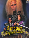 HK TV serie : The Legend of the Golden Lion [ DVD ]