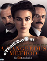 A Dangerous Method [ DVD ]