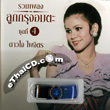 MP3 : Daojai Paijit - Ruam Pleng Ummata Loog Krung - Vol.4 (USB Drive)