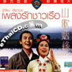 Songfest [ VCD ]