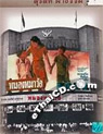 Nhong Mah Wor [ DVD ]