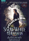 Novel : Snow White and The Hunts Man