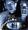 Stormhouse [ VCD ]