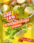 Ros Dee : Soup Powder (Pack of 2)