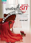 Thai Novel : Narng Raai tee Ruk 