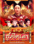 HK TV serie : The Firmament Of The Pleiades [ DVD ]