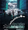 Dam999 [ VCD ]