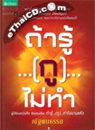 Book : Tar Ru Gu Mai Tum 