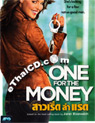 One For The Money [ DVD ]