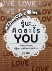 Book : Ru Na Kid Arai You