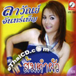 Karaoke VCD : Lawan Junphen - Somtum Pua
